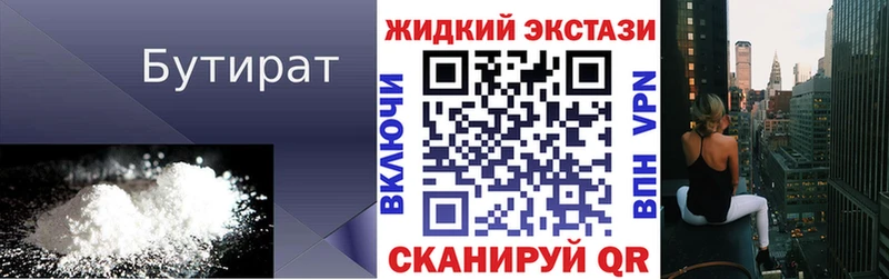 KRAKEN онион  Котельнич  БУТИРАТ 1.4BDO 