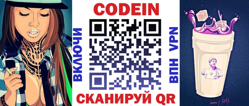 Кодеиновый сироп Lean напиток Lean (лин) Котельнич