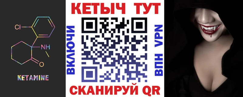 как найти закладки  Котельнич  КЕТАМИН VHQ 