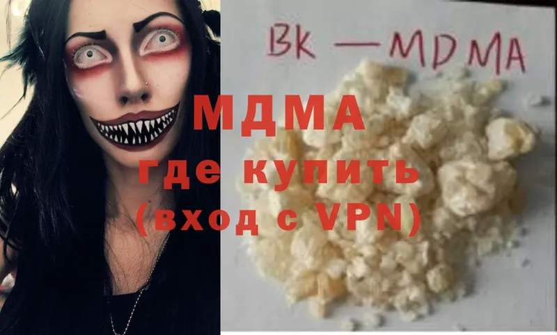 MDMA молли  магазин продажи наркотиков  Котельнич 