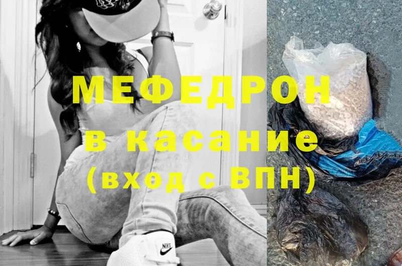 МЕФ mephedrone  нарко площадка наркотические препараты  Котельнич 