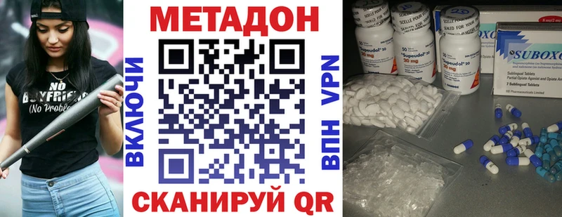 Метадон methadone Котельнич